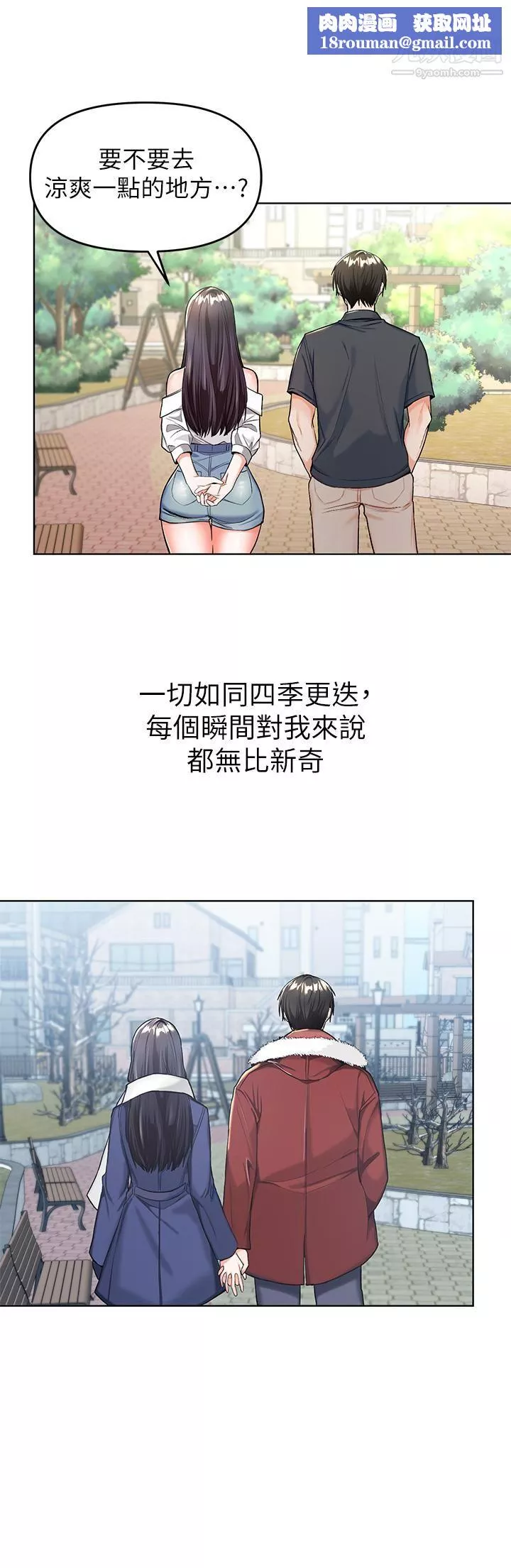 乾爹，請多指教第1話-那個女孩長大瞭!