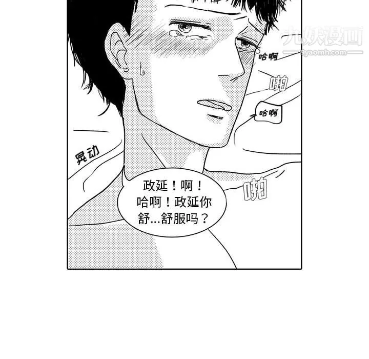 獨戀你的微笑第3話