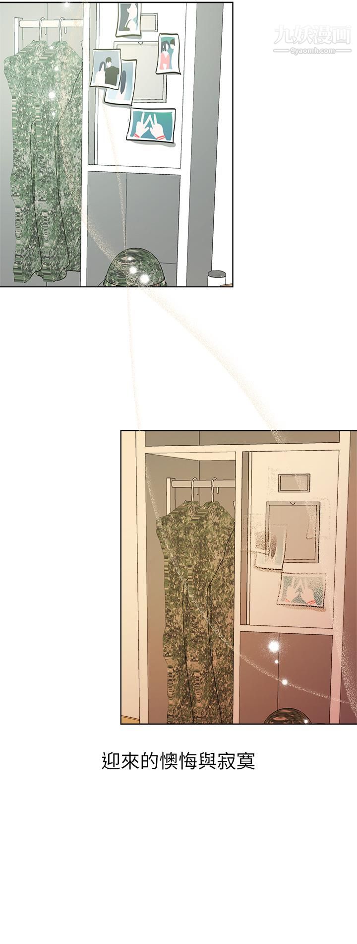 干爹,请多指教第1话-那个女孩长大瞭!