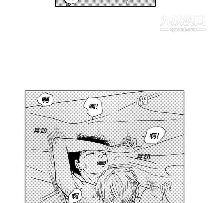 獨戀你的微笑第3話