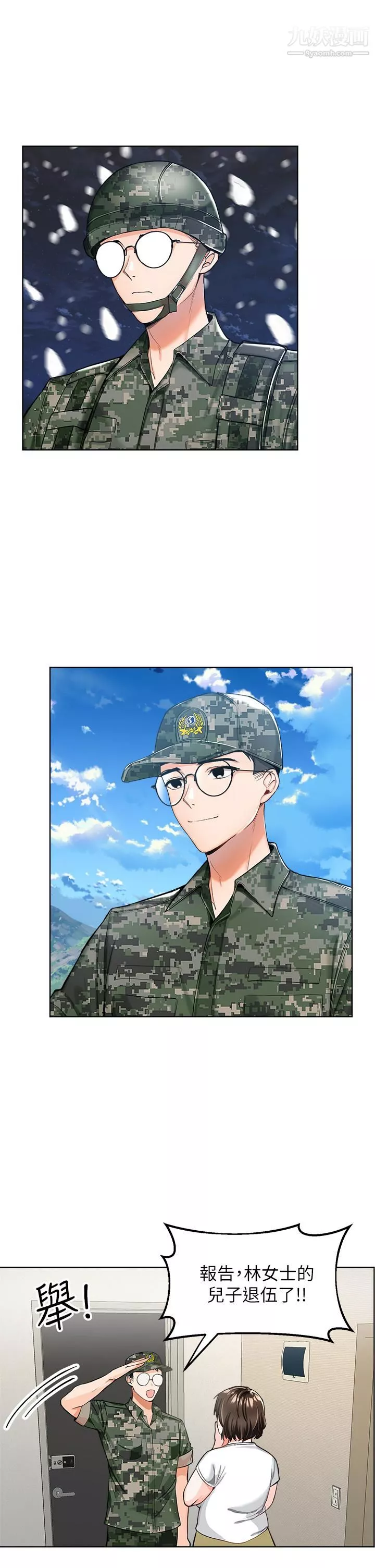 干爹，请多指教-第1话-那个女孩长大瞭! - 图片 46