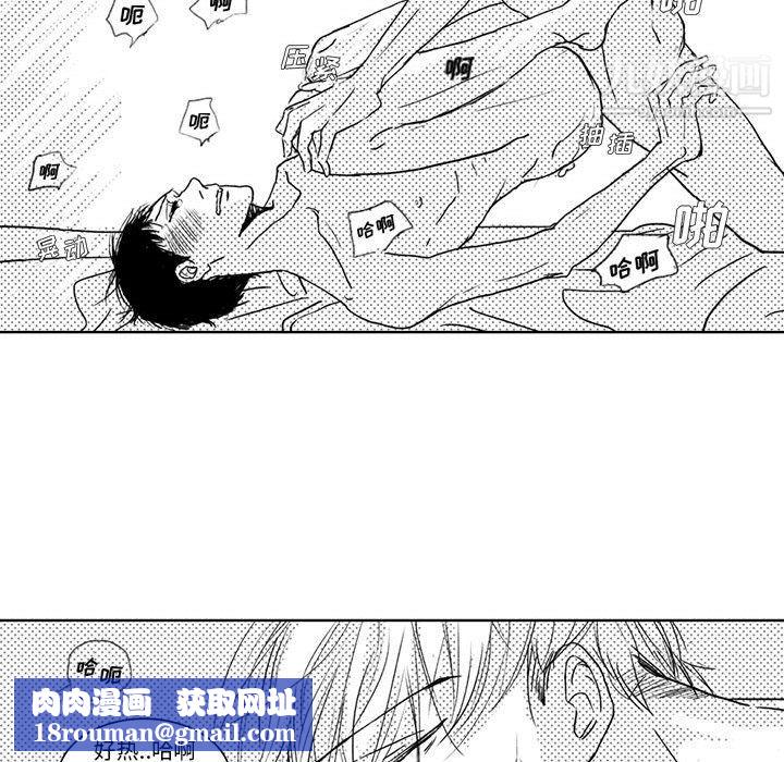 独恋你的微笑第3话