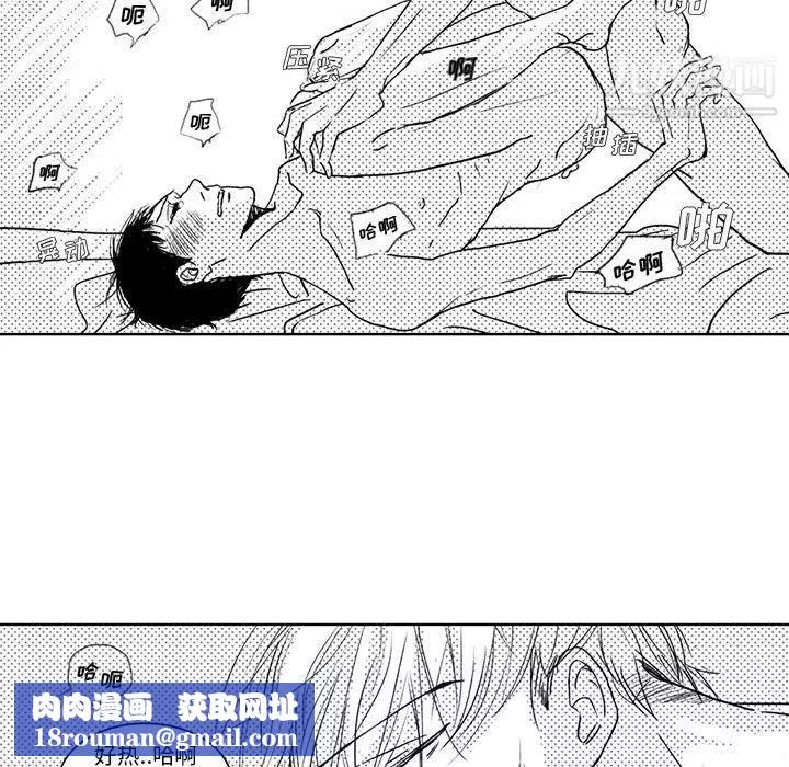 独恋你的微笑-第3话 - 图片 29