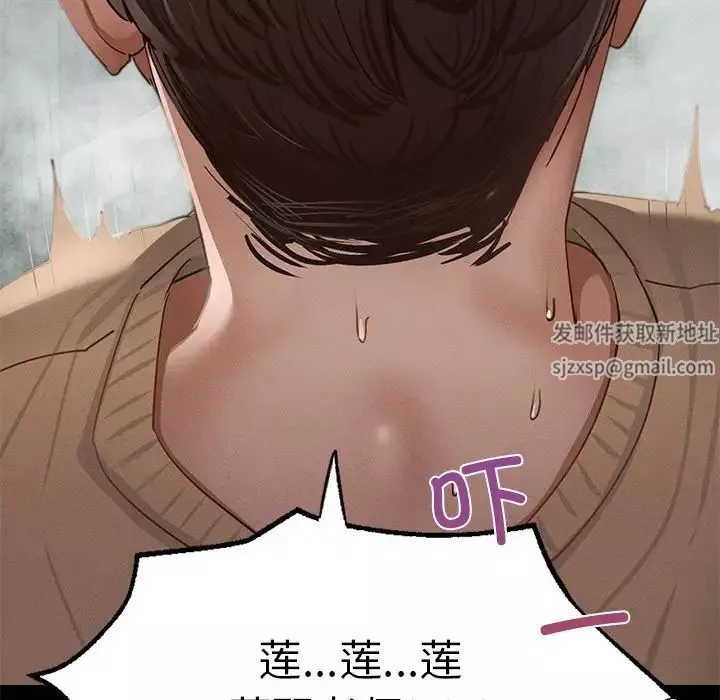 在学校达咩！-第1话 - 图片 215