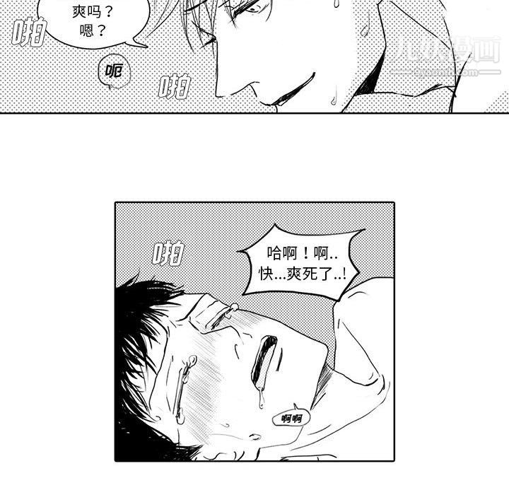 独恋你的微笑第3话