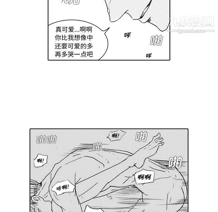 獨戀你的微笑第3話