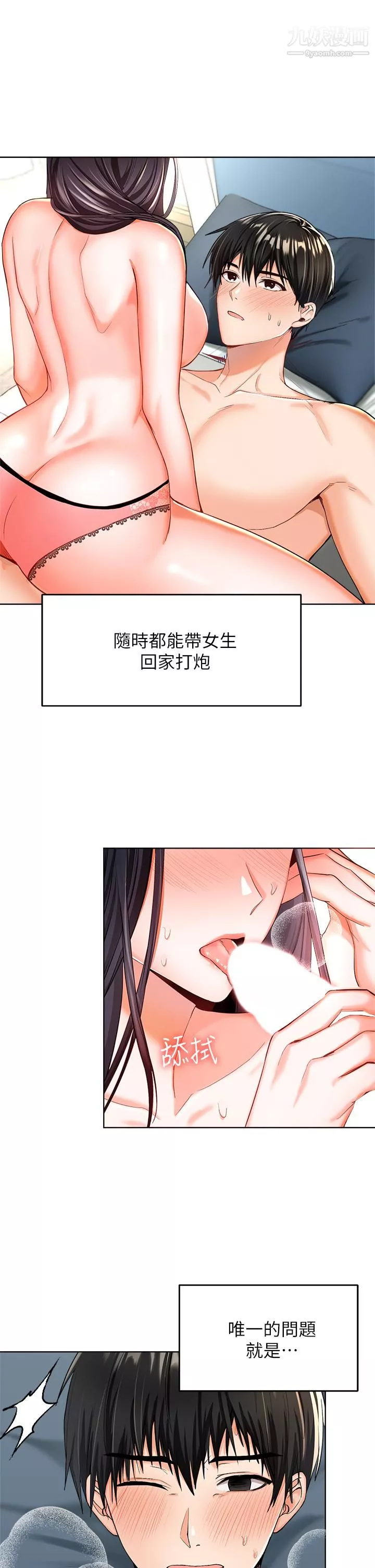 干爹，请多指教-第1话-那个女孩长大瞭! - 图片 50
