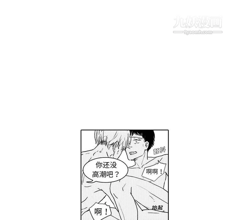 独恋你的微笑-第3话 - 图片 36