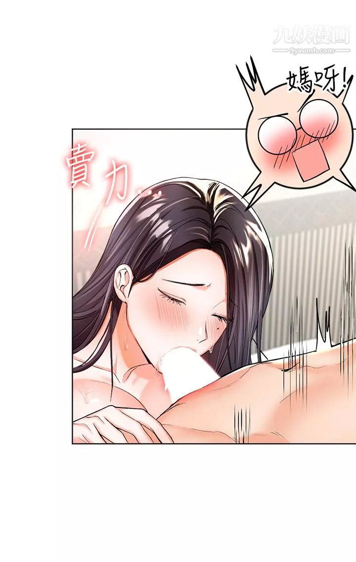 干爹，请多指教-第1话-那个女孩长大瞭! - 图片 53