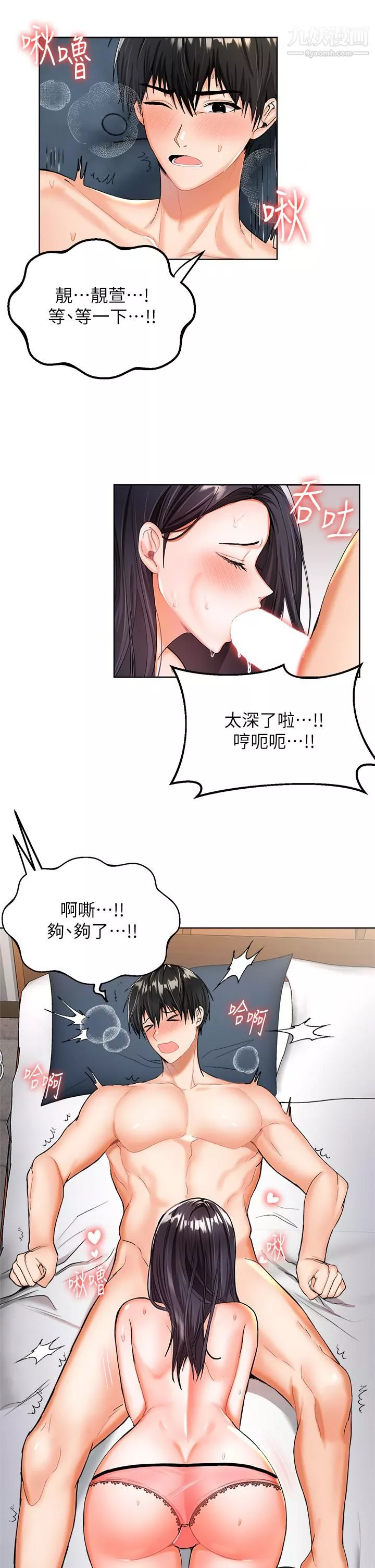 乾爹，請多指教第1話-那個女孩長大瞭!