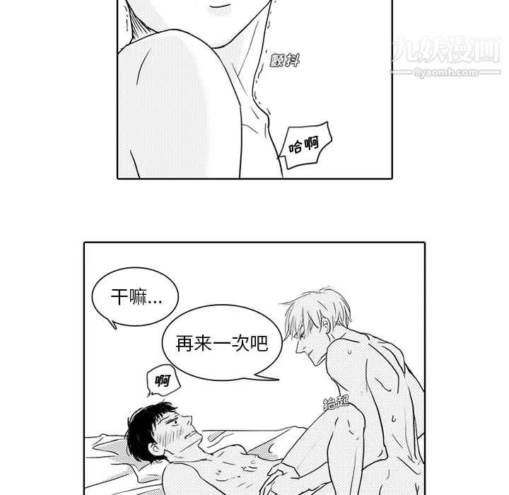 獨戀你的微笑第3話