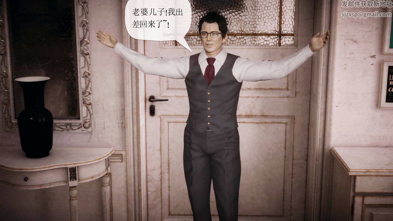 [3D]被同学夺舍的妈妈第05话