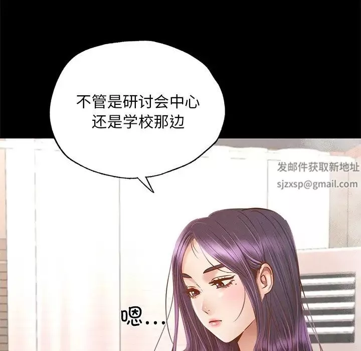 在学校达咩！-第1话 - 图片 231