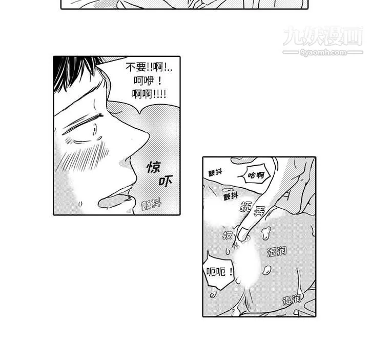独恋你的微笑-第3话 - 图片 42
