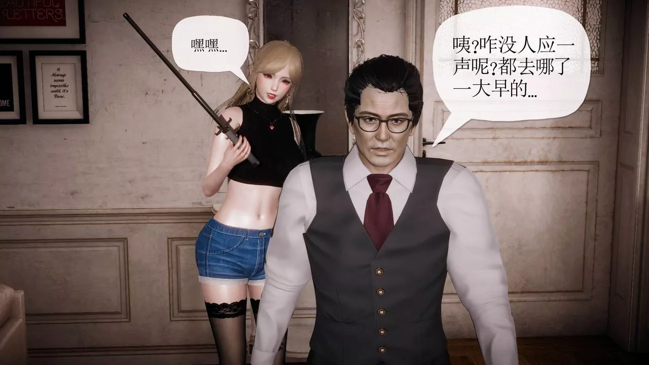 [3D]被同学夺舍的妈妈-第05话 - 图片 65