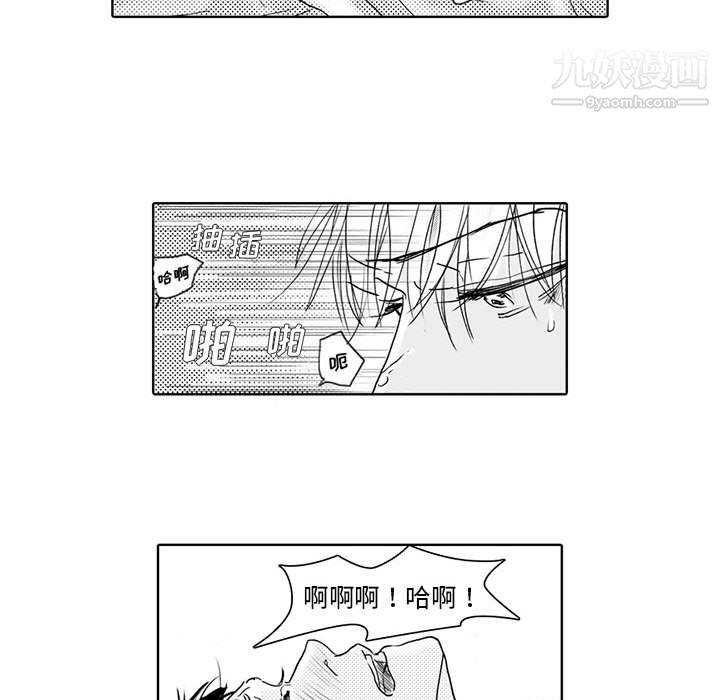 独恋你的微笑第3话