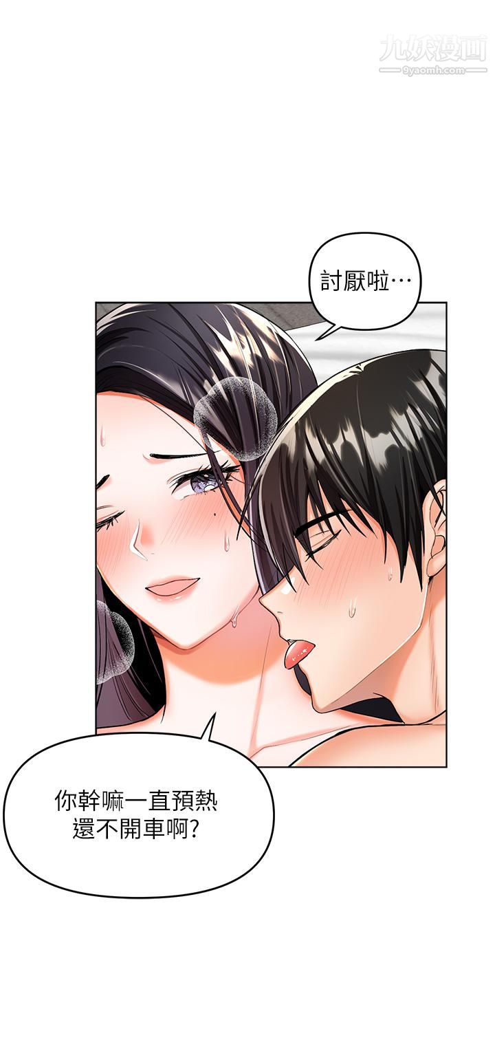 干爹，请多指教第1话-那个女孩长大瞭!