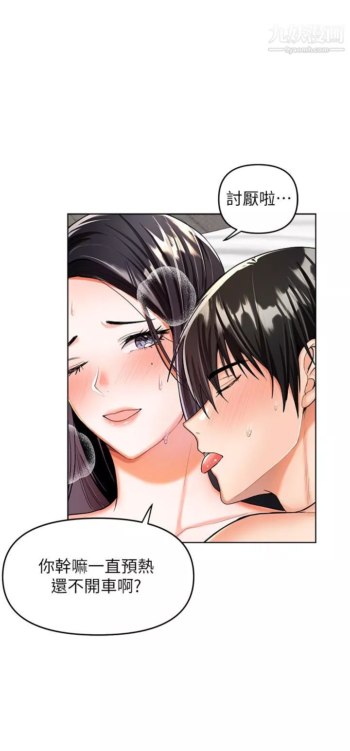 干爹，请多指教-第1话-那个女孩长大瞭! - 图片 60