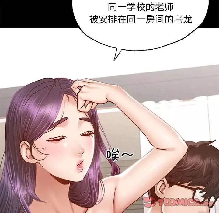 在学校达咩！-第1话 - 图片 234