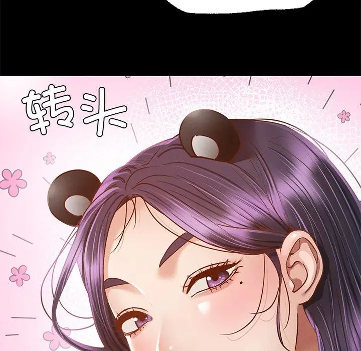 在学校达咩!第1话