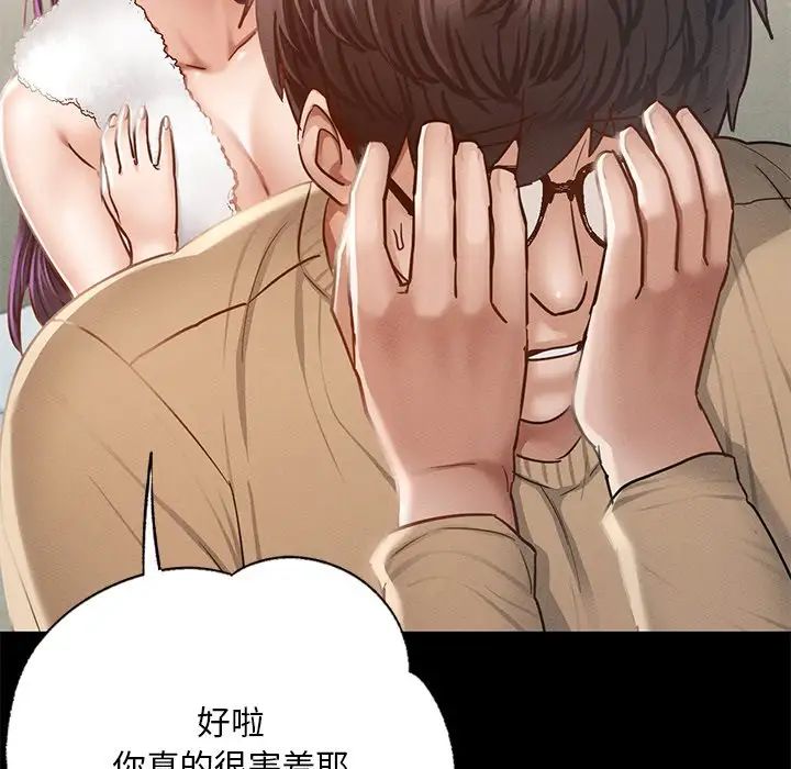 在学校达咩!第1话