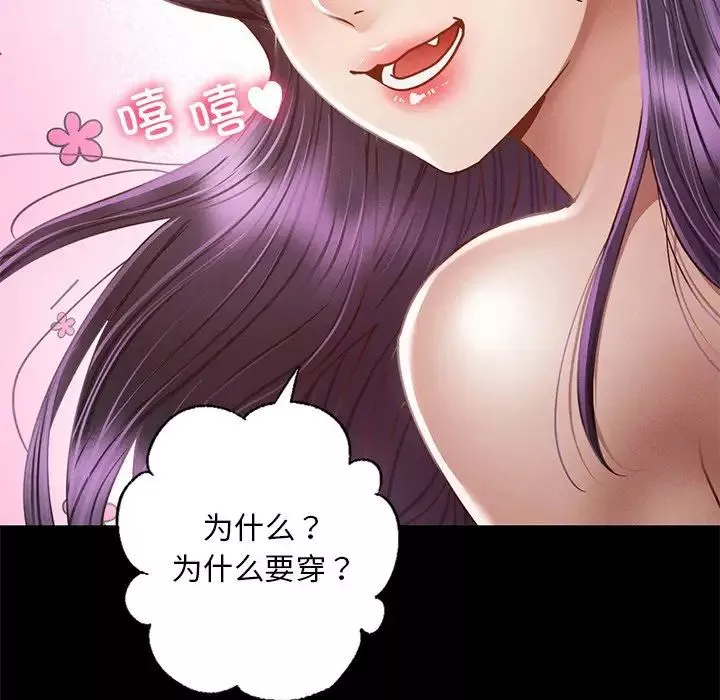 在学校达咩！-第1话 - 图片 237