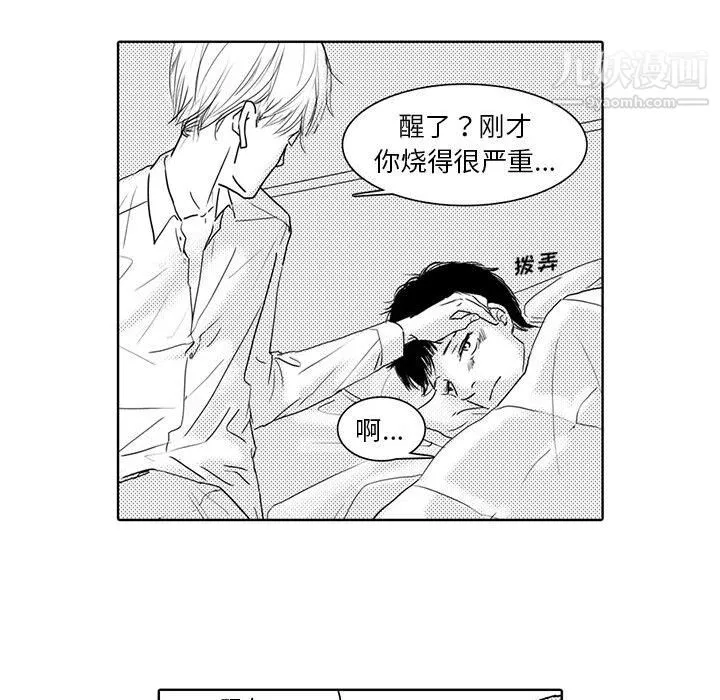 独恋你的微笑-第3话 - 图片 50