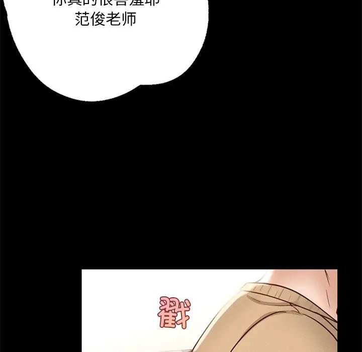 在学校达咩!第1话