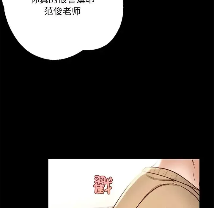 在学校达咩！第1話