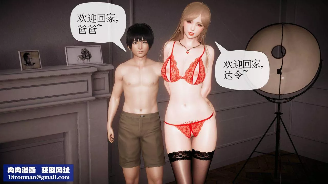 [3D]被同学夺舍的妈妈-第05话 - 图片 70
