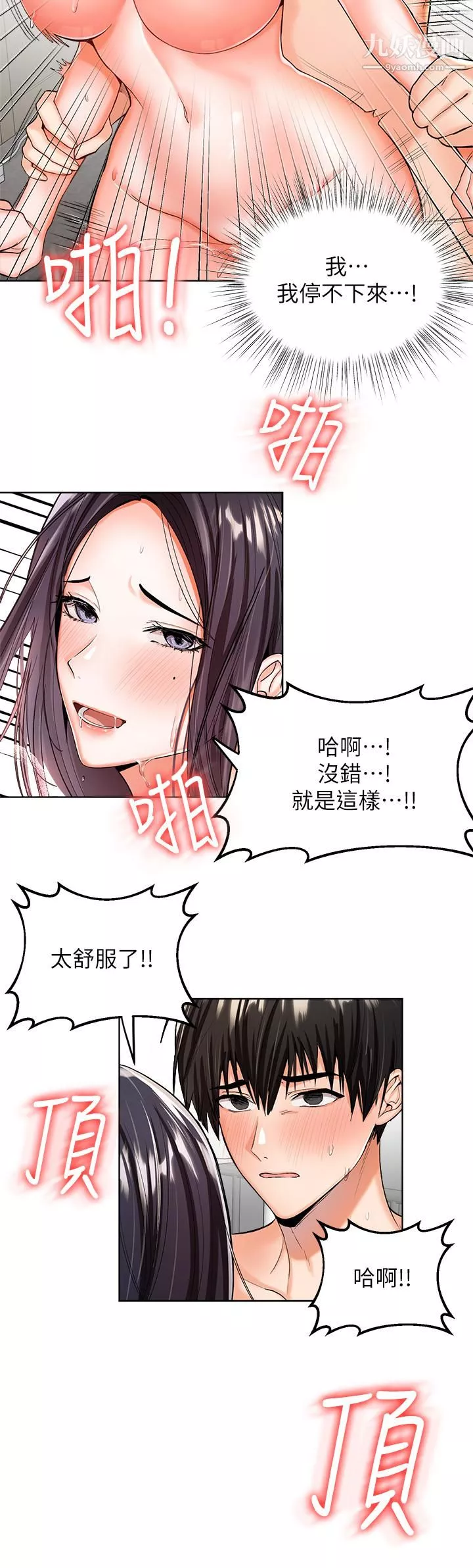 干爹，请多指教-第1话-那个女孩长大瞭! - 图片 64