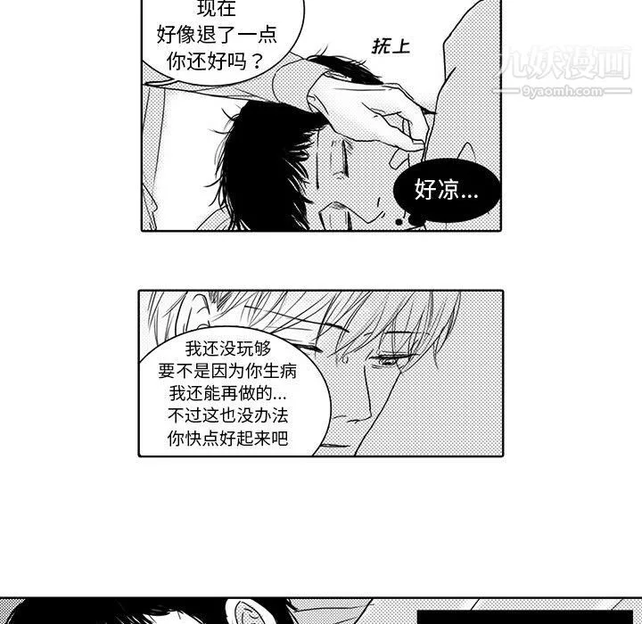 独恋你的微笑-第3话 - 图片 51