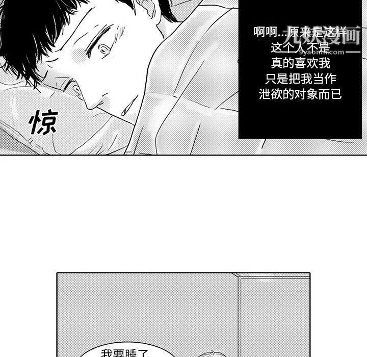 獨戀你的微笑第3話