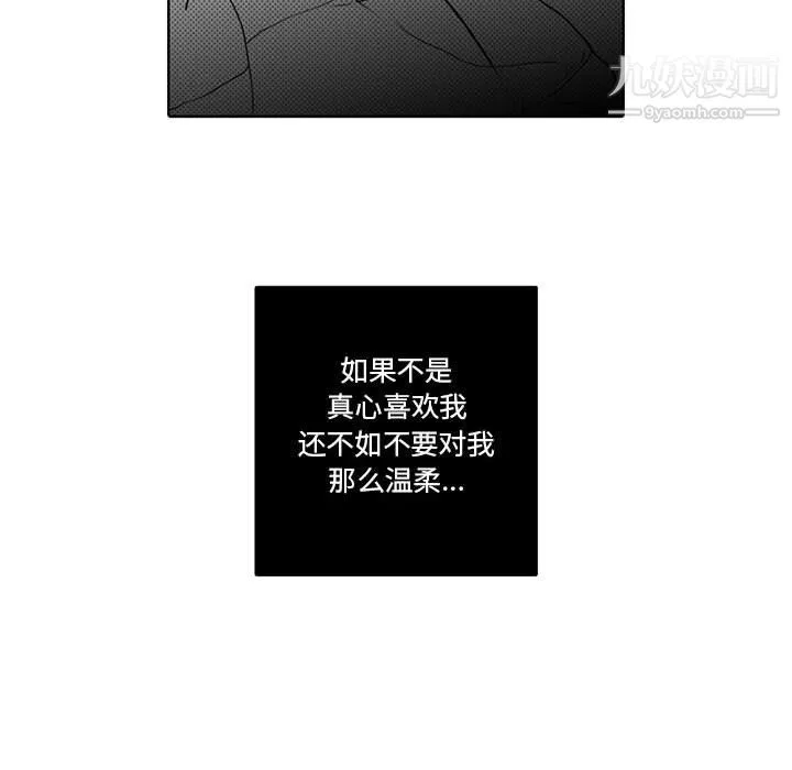 獨戀你的微笑第3話