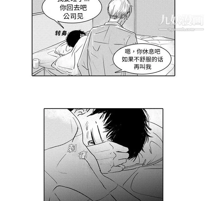 獨戀你的微笑第3話