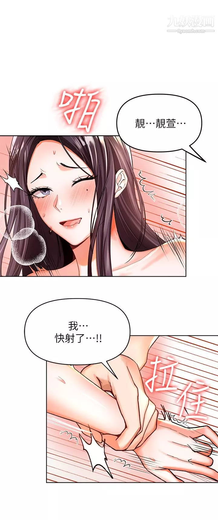 干爹，请多指教-第1话-那个女孩长大瞭! - 图片 66