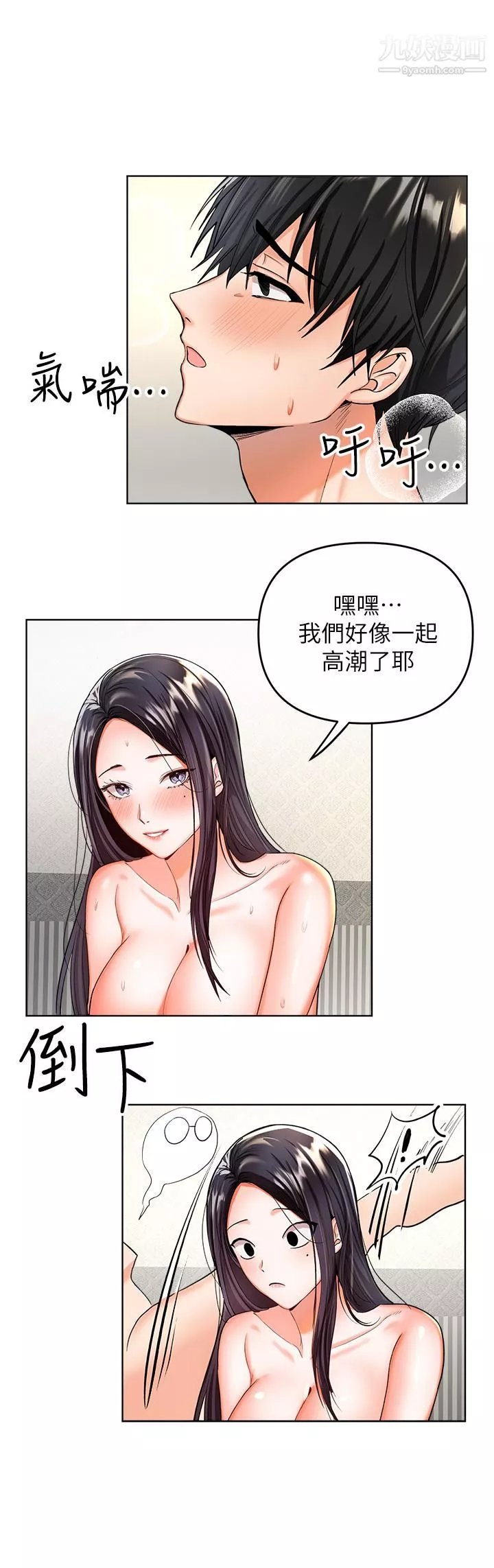 干爹，请多指教-第1话-那个女孩长大瞭! - 图片 68