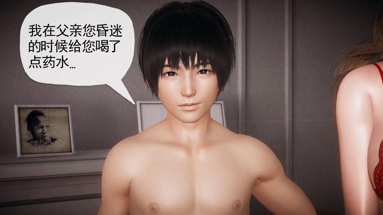 [3D]被同学夺舍的妈妈第06话