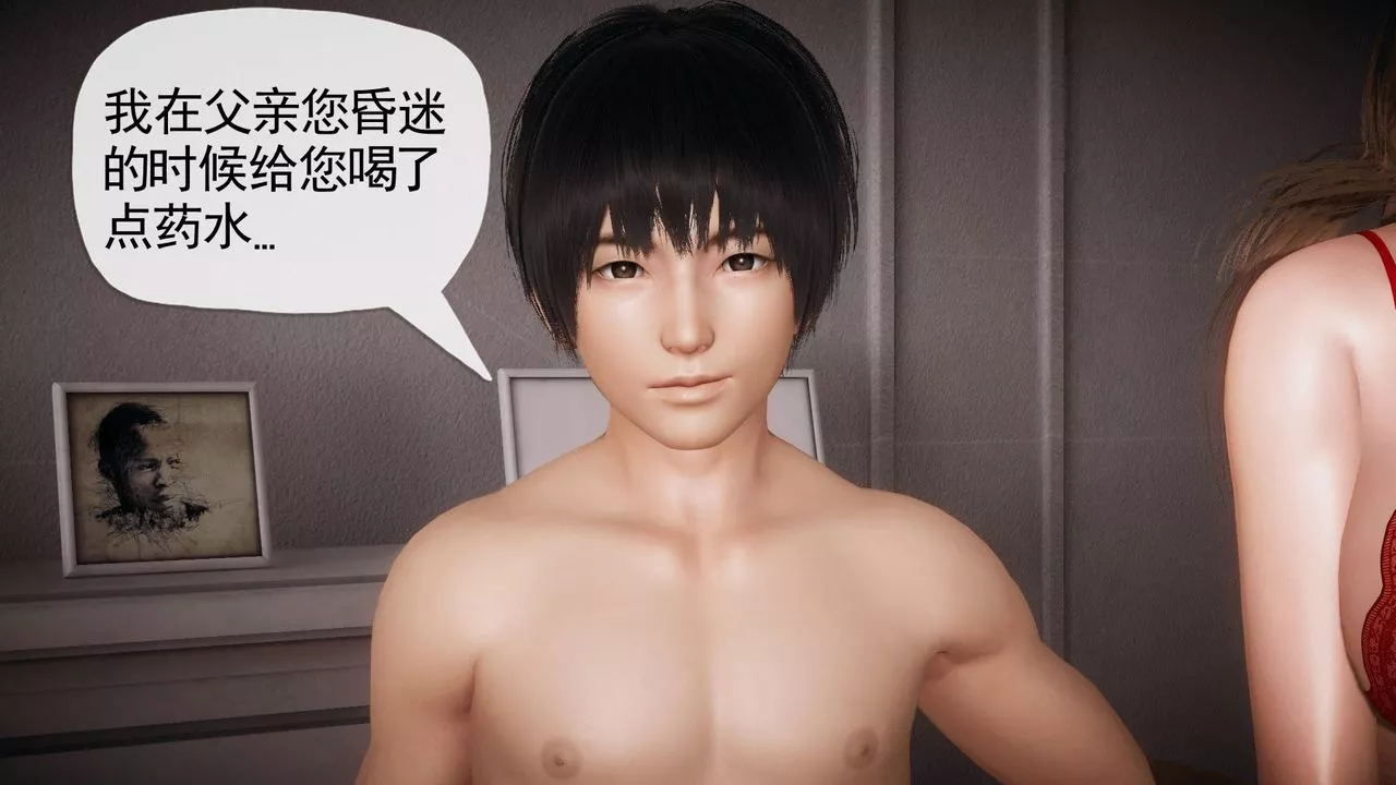 [3D]被同學奪舍的媽媽第06話