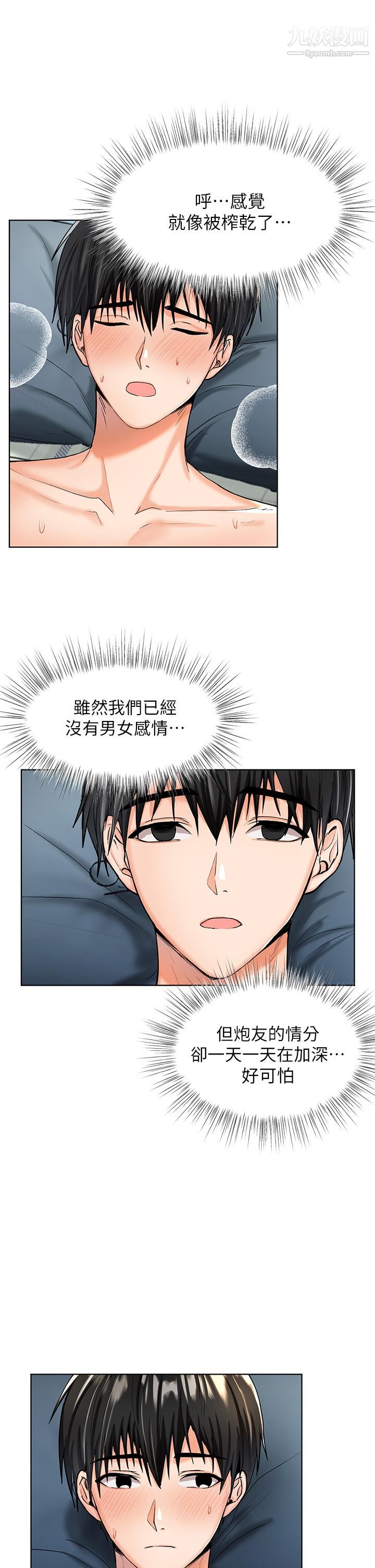 干爹,请多指教第1话-那个女孩长大瞭!