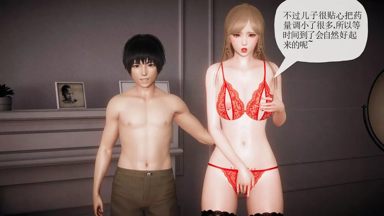 [3D]被同學奪舍的媽媽第06話