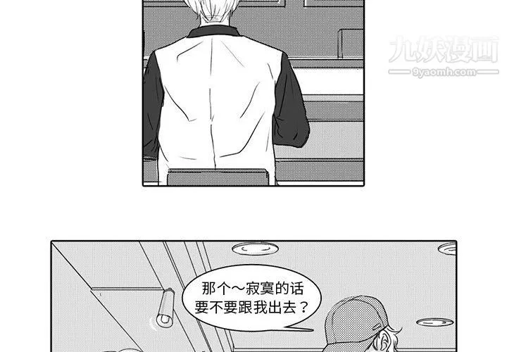 独恋你的微笑-第4话 - 图片 4