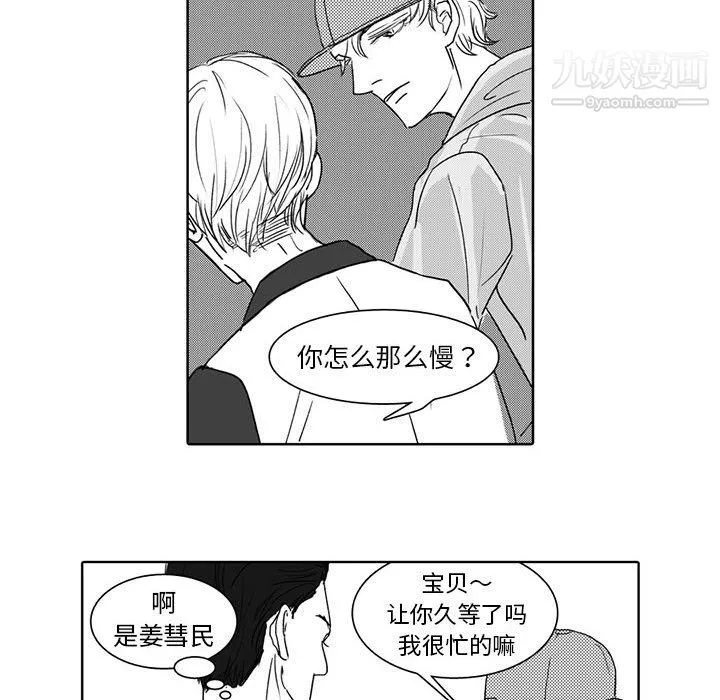 獨戀你的微笑第4話