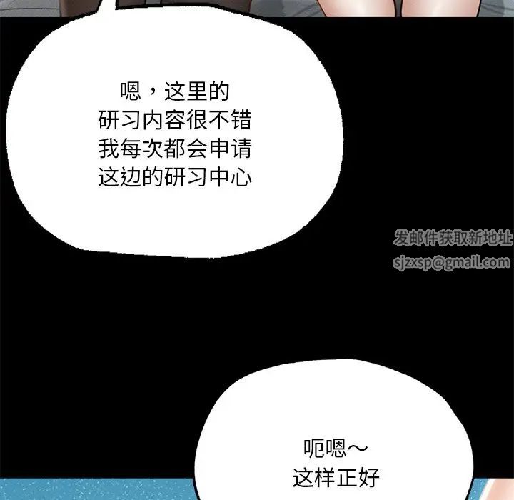 在学校达咩!第1话