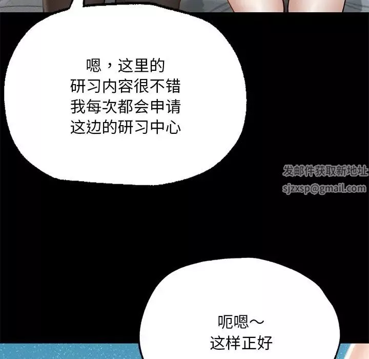 在学校达咩！-第1话 - 图片 250
