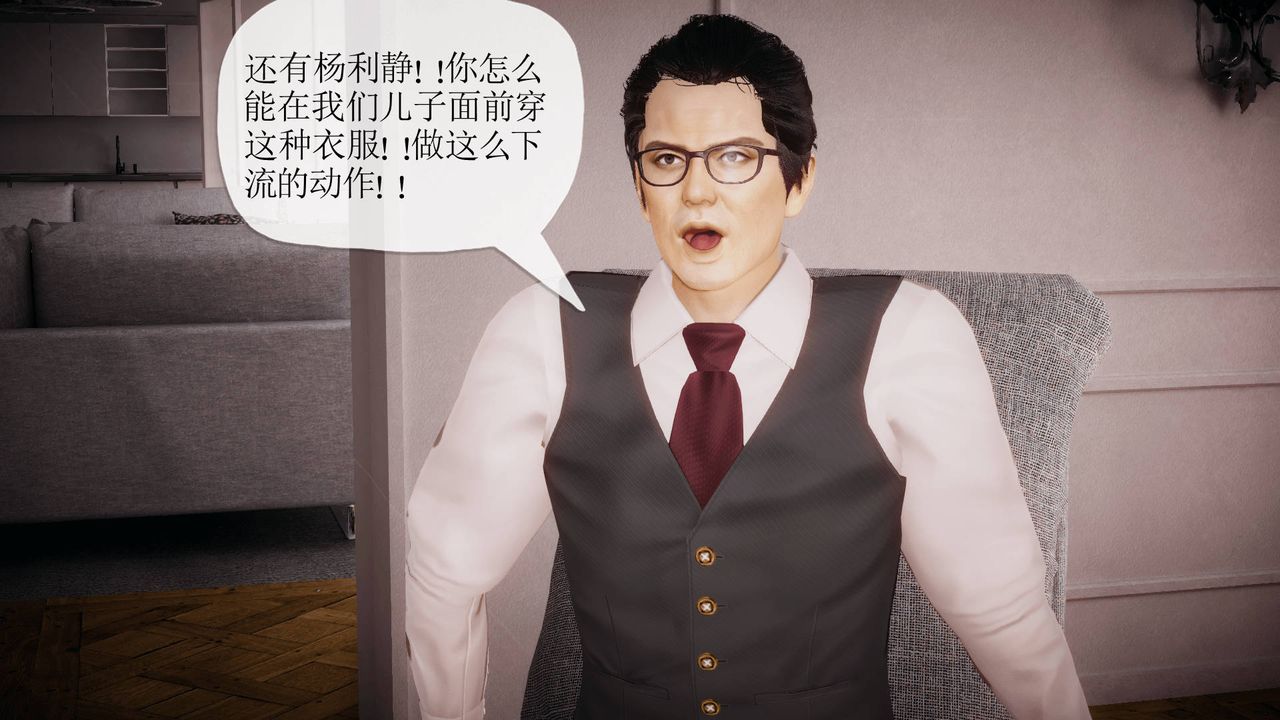 [3D]被同学夺舍的妈妈第06话