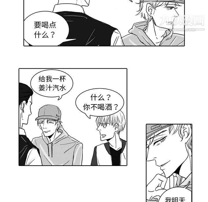 獨戀你的微笑第4話