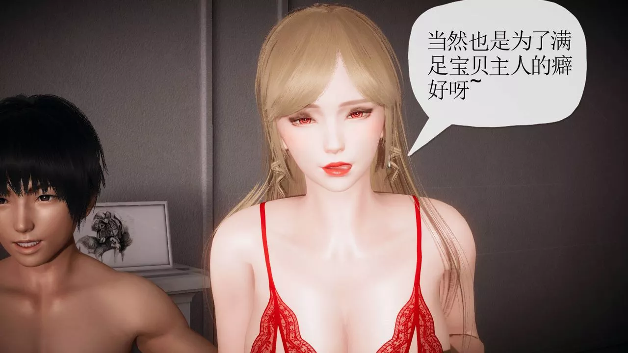 [3D]被同学夺舍的妈妈-第06话 - 图片 11