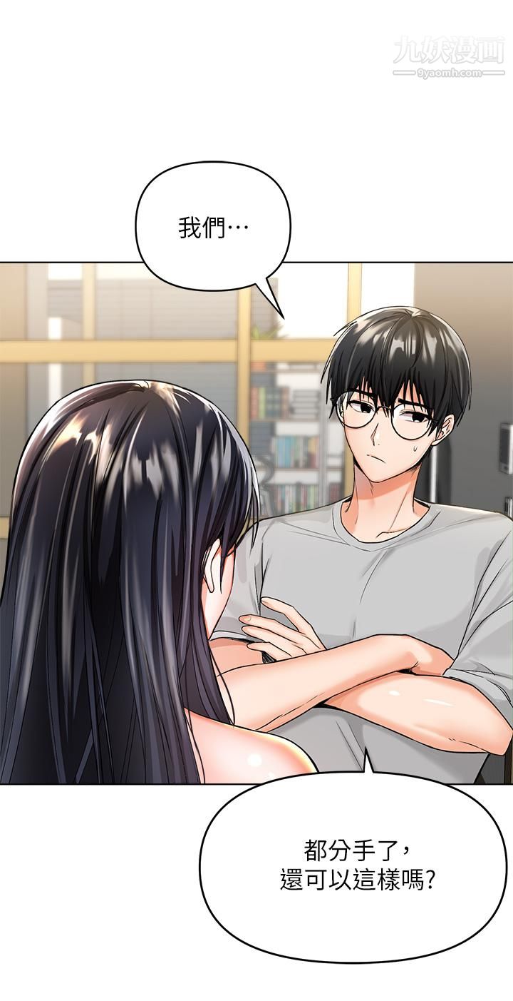 干爹，请多指教第1话-那个女孩长大瞭!