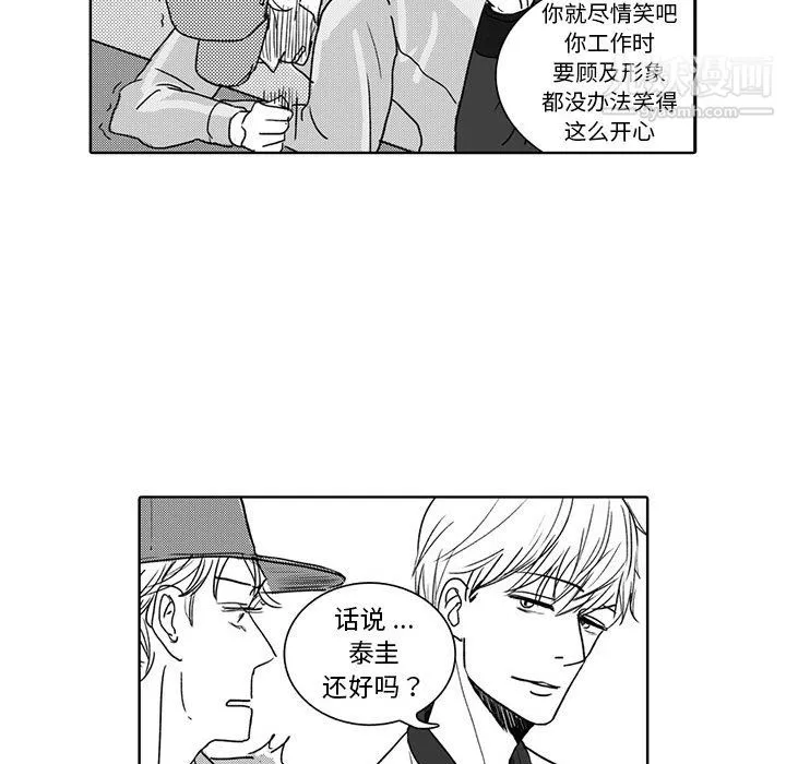 独恋你的微笑-第4话 - 图片 11